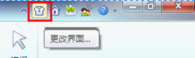 WPS Office怎么切换界面风格?(三)